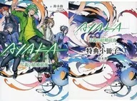 帶特典鈴AYAKA-綾香-盡義的結婚前夜/鈴木鈴
