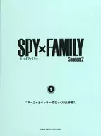 ■) SPY×FAMILY Season2 Vol. 1 "Surprise Grand Strategy of Anya and becky!" Special Booklet