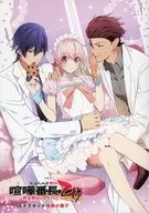 ■) Fighting Banban Chootome - Completely Unless My Honey - Stella Set Special Benefit Booklet