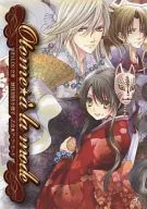 ■) B's LOG Library 3 th anniversary of the first publication Livreto Otome ★ A La Mode Privilege