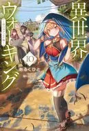 异世界徒步～沙之国DU CELL编～(10)/有其人