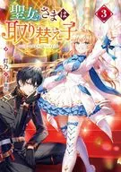 La Santa Sede ha cambiado (3) / Tono