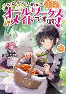 7) Heroína ou Santa Senhora? Não, é tudo feito (orgulho)! / Atekichi