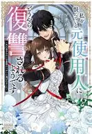 IT SEEMS LIKE A FORMER EMPLOYEE WHO HOLDS A GRUDGE AGAINST ME IS GOING TO TAKE REVENGE. I WAS CHOSEN AS A PAIR OF DUKES DESPITE BEING A DETACHED MIKO. / Machibari