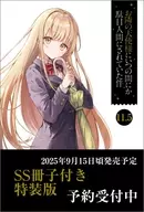 Surugaya Limited Edition) Limited edition 11.5) The case that the angel next door made me a bad person without realizing it Special edition with SS booklet / Mr. Saeki