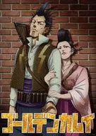 限定）ゴールデンカムイ 鶴見篤四郎の宿願 アニメBlu-ray同梱版 / 伊吹亜門
