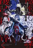 魔術帝の参謀は二度目の破滅を打ち砕く(1) / Sty