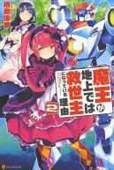 ¿Por qué Mao es un salvador en la tierra? (2)