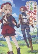 転生難民少女は市民権を0から目指して働きます！(6) / 鳥助