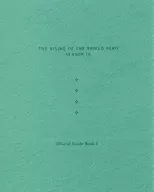 ■）THE RISING OF THE SHIELD HERO SEASON IV Official Guide Book I 特典小冊子 / アネコユサギ