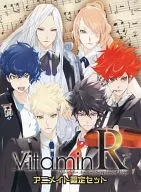 VitaminR Animate限定SET特典冊子在無人島飽含愛意~瓦爾們的奇想曲~