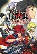 BAKUMATSU ROCK : Tomorrow is the Future!