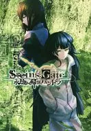 特典欠)限定2)STEINS;GATE 永劫回帰のパンドラ 初回限定版 / たきもとまさし