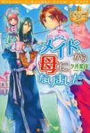 From maid to mother (1)