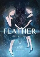 The Feather world is not one.