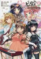 2) Hina Vita #Bitter Sweet Girls!