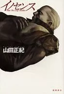 Ghost in the Shell 2 Innocence After The Long Goodbye