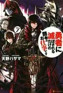 Es una tarea simple, sólo para ser destruida por los valientes (7)