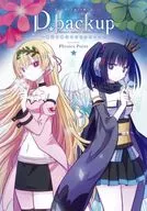 D. backup - El último deseo de Sekai muerto -