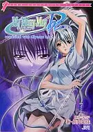 My Merry Maybe connected with 43 years ago.