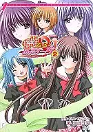 Φ Naru Apporouchi (2)