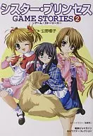 Sister Princess Game Stories (2)