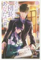 Esse é o comandante, você. (1)