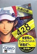 428 ~ en Shibuya bloqueado ~ (1)