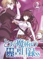 2)魔法禁書目錄動畫第2卷第一次特典