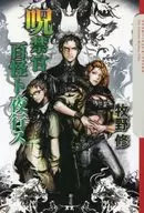 Jukinkan Hyakukaitoyasu