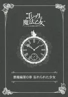 ■) El Gótico es una doncella mágica. - ¡Firma el contrato ahora! - ¡Satán, capítulo 0! - ¡Chica olvidada!