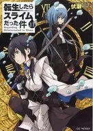 Limited 11) That Time I Got Reincarnated as a Slime Rubber Strap + Special Edition with Booklet