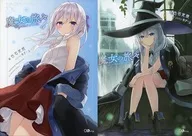 限定4)魔女の旅々 アニメイト限定ダブルカバー付き