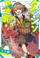 ¡Granjeros de mazmorras!