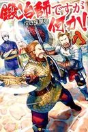 I'm a blacksmith. (8)