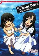 -TV Anime - Dias Escolares - Azul Inocente