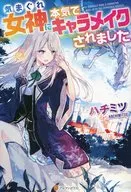 THE CAPRICIOUS GODDESS MADE ME Character SERIOUSLY.