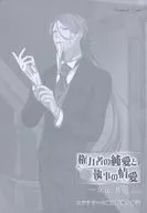 ■) The Pure Love of a Powerful Person and the Love of a Butler ~ Aoi Tachibana ~ Stellaworth Purchase benefits Booklet