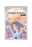 Novel Angelique Duet