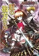 アルシャードff Replay彩虹來自遠方