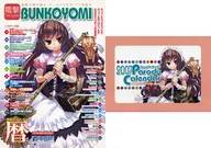 With Appendix) Denki BUNKOYOMI (libro oficial de piratas de Denki hp)