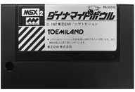 （箱説なし）ダイナマイトボウル