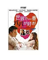 The World's Best Daddy! (HD DVD-Only Software)