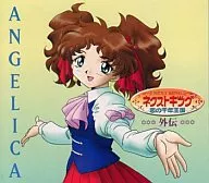 ドラマCD ネクストキング 恋の千年王国 外伝