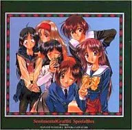 センチメンタルグラフティ1～4 スペシャルBOX[限定盤]