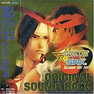 CAPCOM VS. SNK ミレニアムファイト 2000 オリジナルサウンドトラック