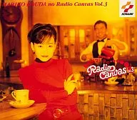 國府田マリ子/Radio Canvas Vol.3