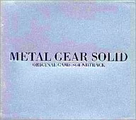 METAL GEAR SOLID オリジナルゲームサウンドトラック[初回仕様]