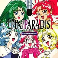 エルフィンパラダイス～妖精学院歌曲集～