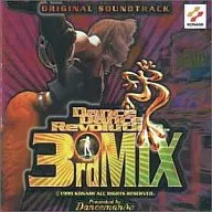 Dance Dance Revolution 3rd Mix オリジナルサウンドトラック